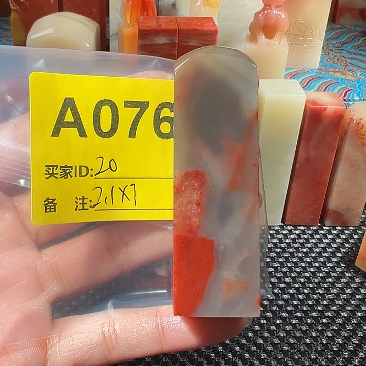 寿山石印石老挝石