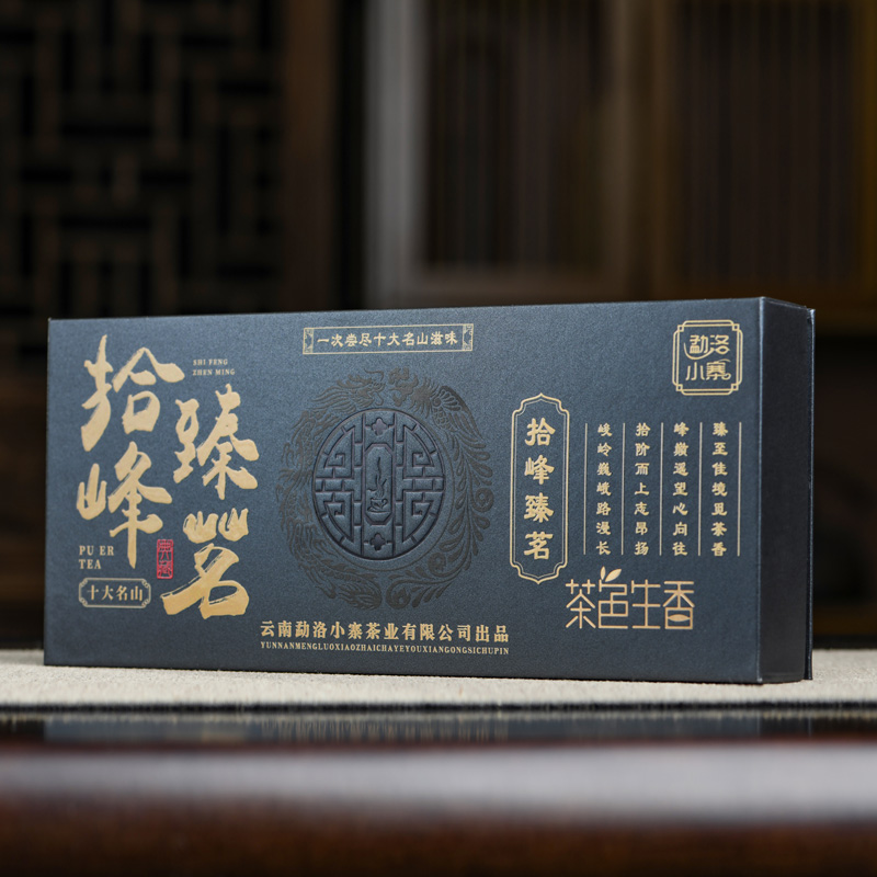 2024年拾峰臻茗十大茗山古树龙珠组合装70克/盒