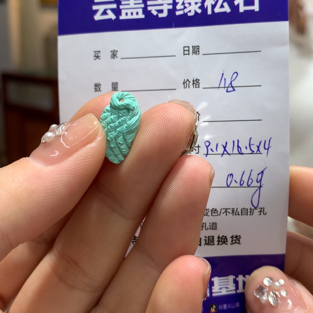 绿松石配饰未镶嵌