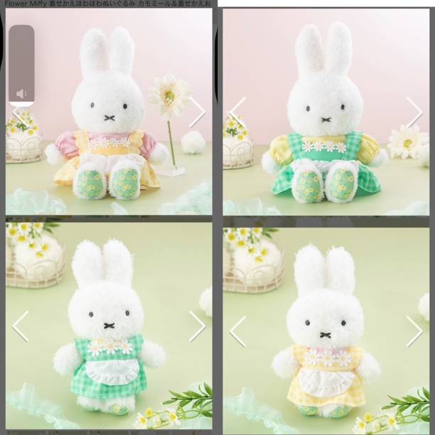 Japan miffy flower 米菲花店限定 米菲毛绒挂件公仔