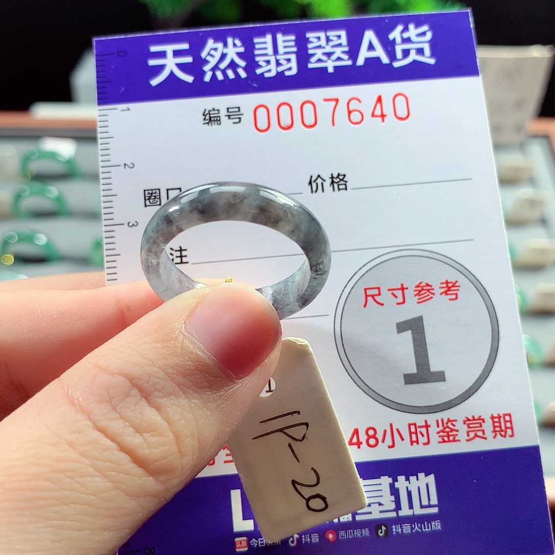 翡翠戒指未镶嵌19号