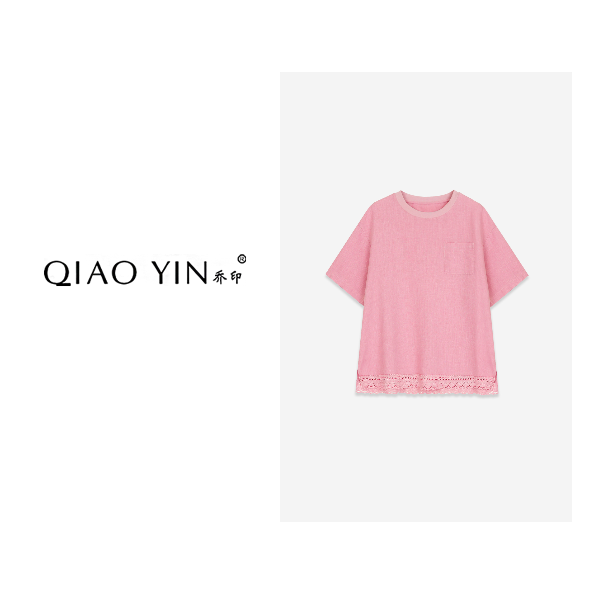 QIAO YIN天丝苎麻圆领宽松休闲T恤QY27855