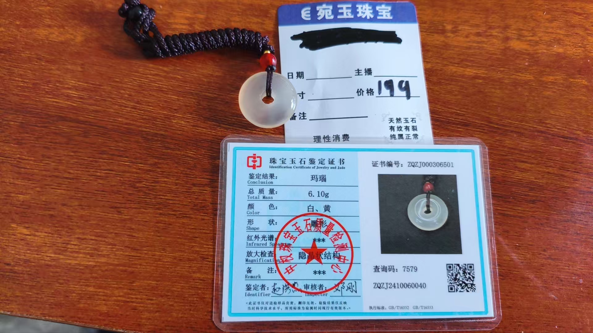 玛瑙平安扣多样性发货~~~~~