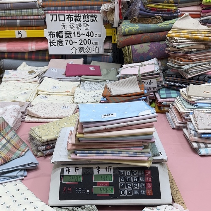 (***丫棉刀口布纯棉闪购434