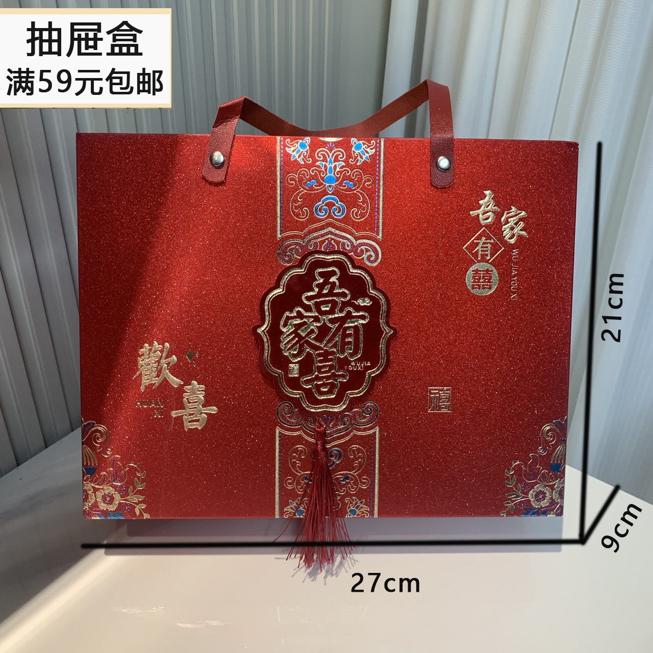 【大号折叠软壳 直播间搭配成品】结婚订婚酒席回礼喜糖伴手礼盒A32