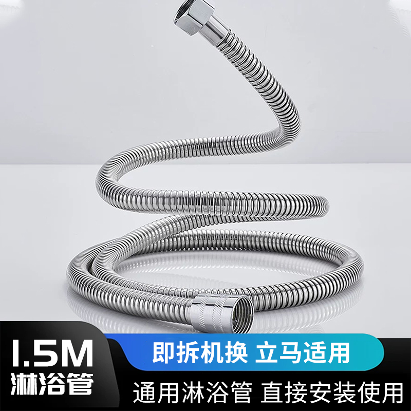 花洒软管淋浴雨喷头水管热水器出水管不锈钢花酒莲蓬头连接管通用