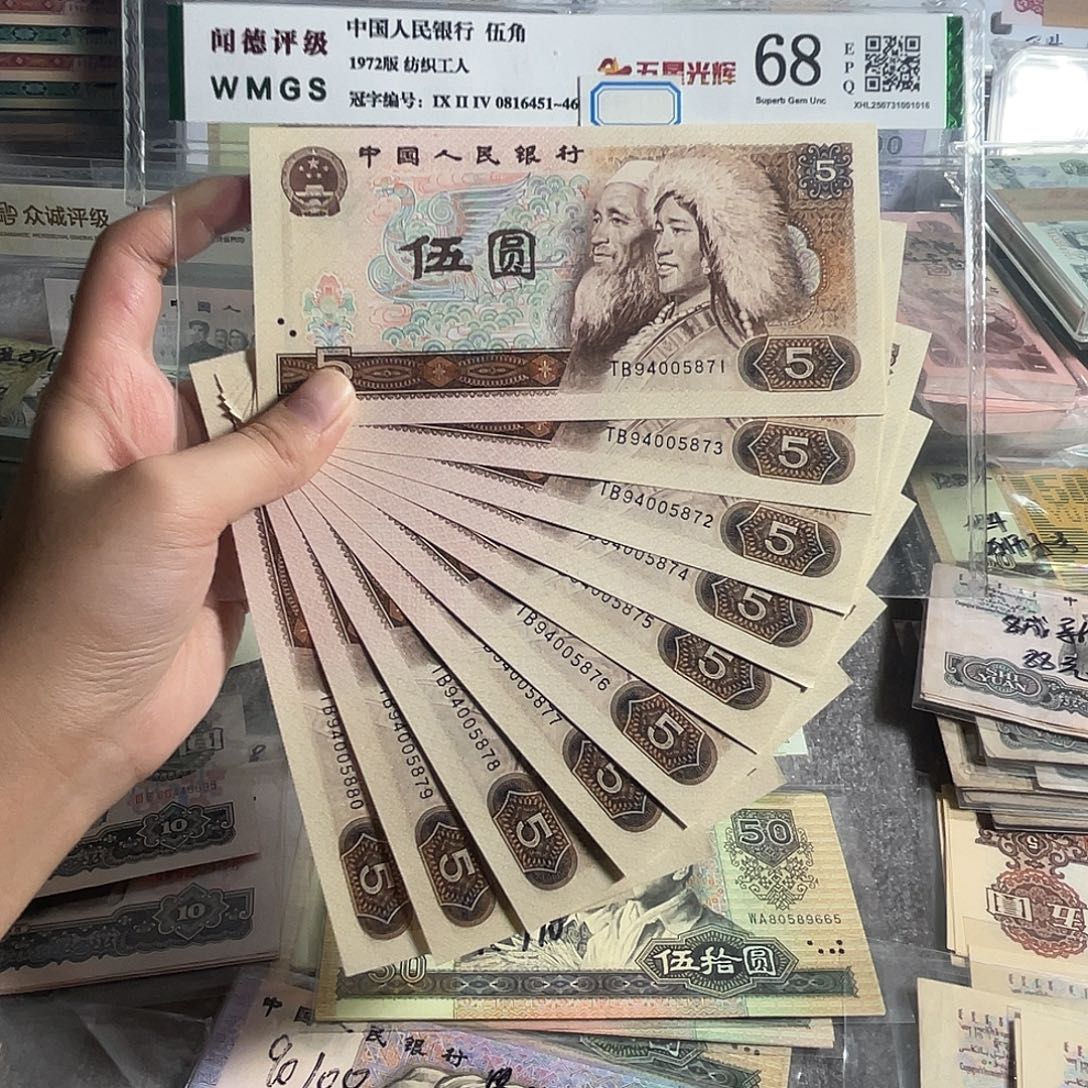 805。 十张连号。全新保真。原票。号码随机。 