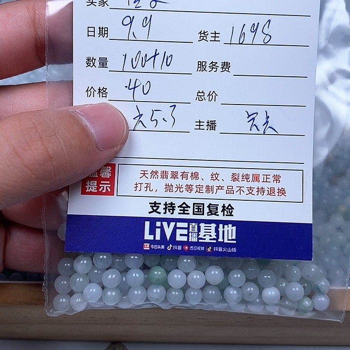 橙***宝散珠翡翠翡翠圆珠