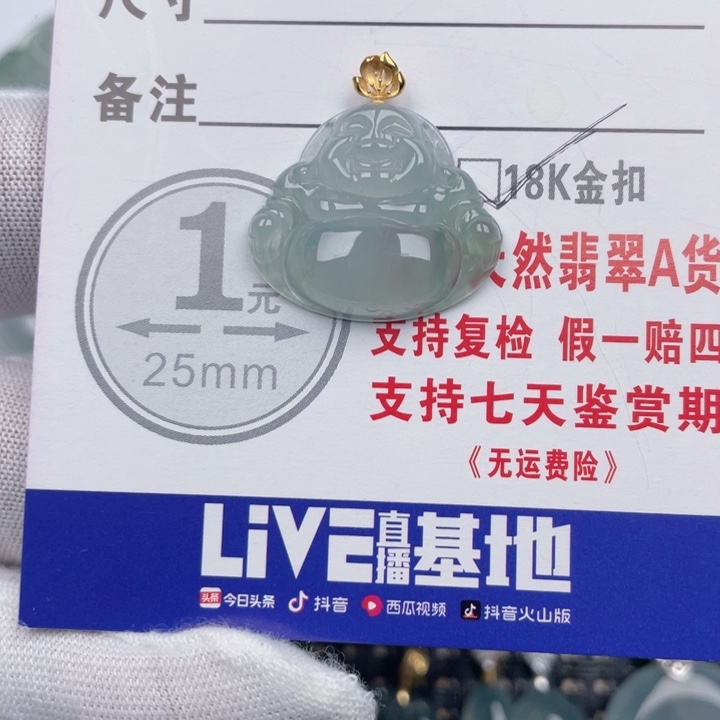 翡翠未镶嵌吊坠(不含链)