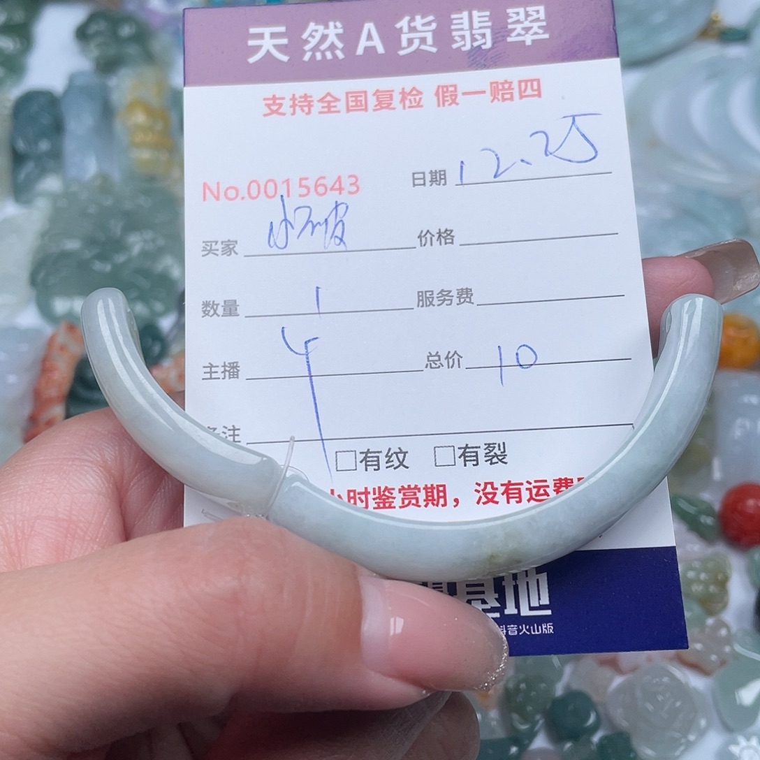 小***好翡翠未镶嵌颈饰11