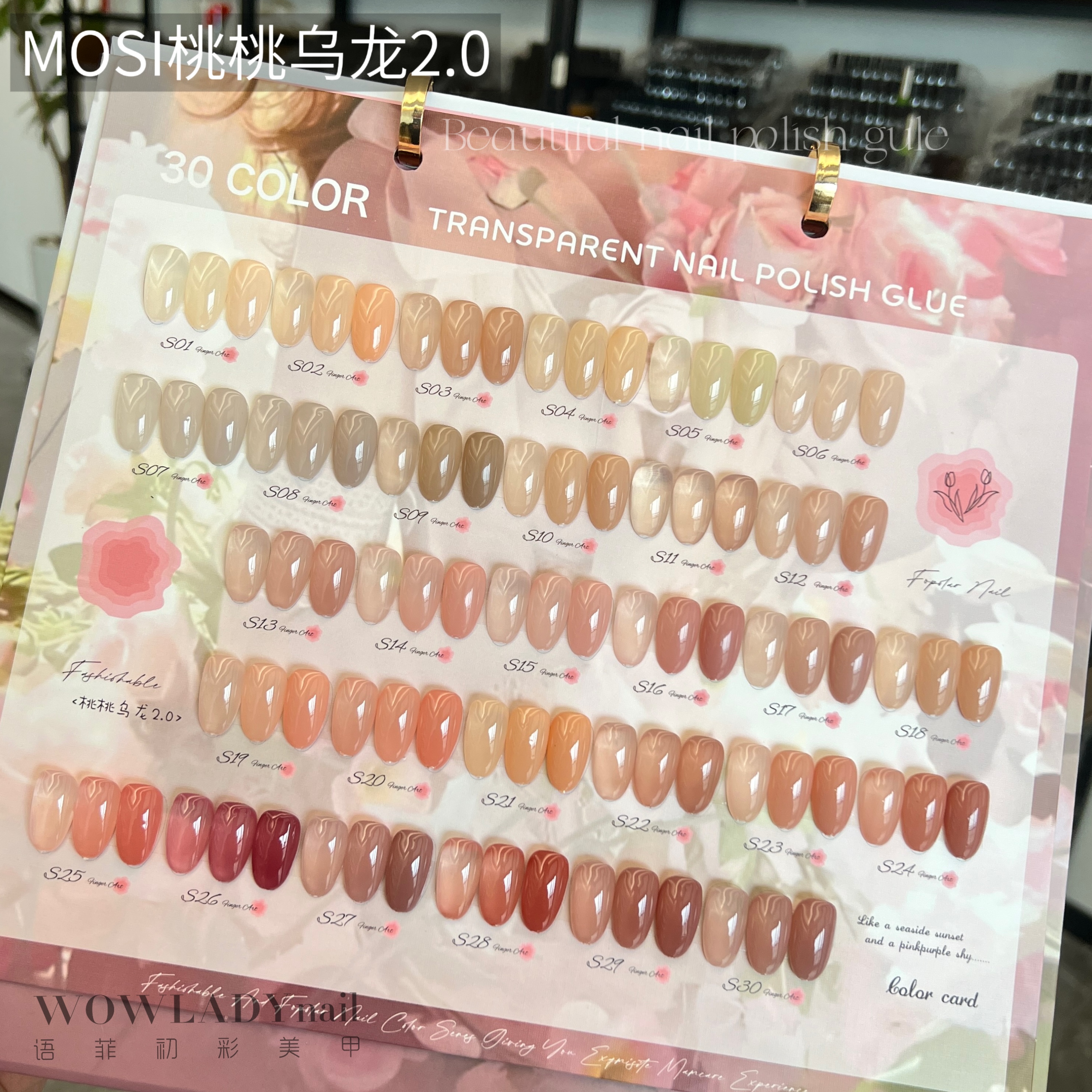 2025【美博会新品】桃桃乌龙30色二代2.0美甲夏季流行色系甲油胶