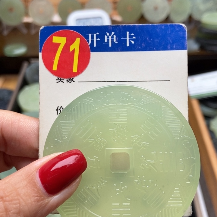 未镶嵌蛇纹石玉挂件为**坏