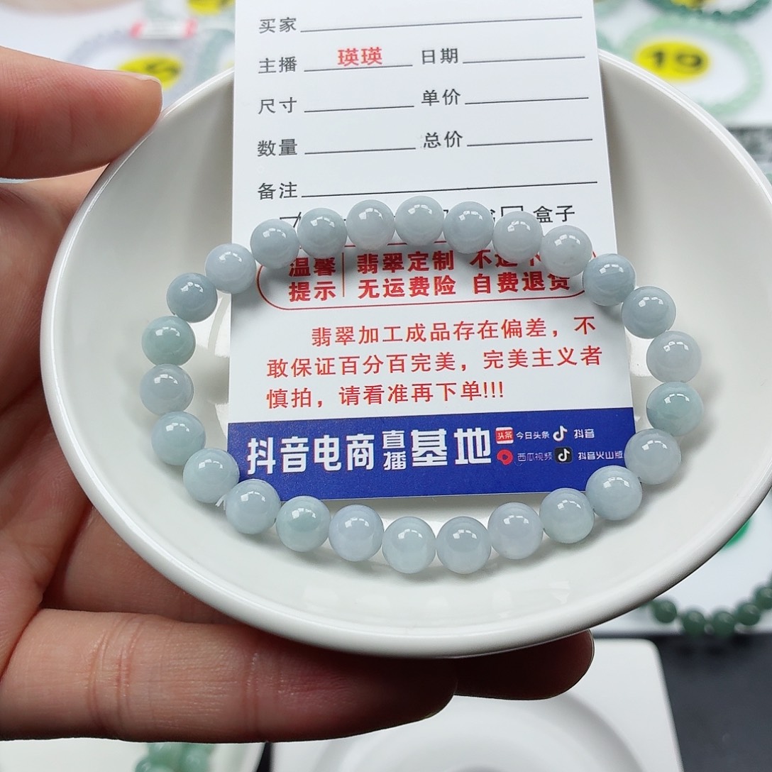 翡翠未镶嵌手串卡7.0（货尾）