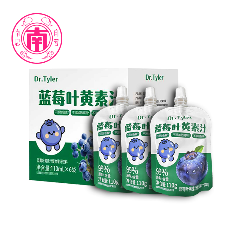 【私人定制】Dr蓝莓叶黄素汁配料干净安全食用   一整箱