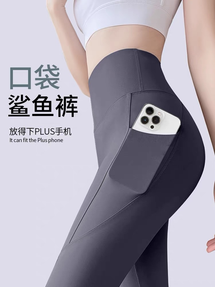 【今日福利专享】圣雅美83718带口袋鲨鱼裤外穿高腰收腹提臀打底裤