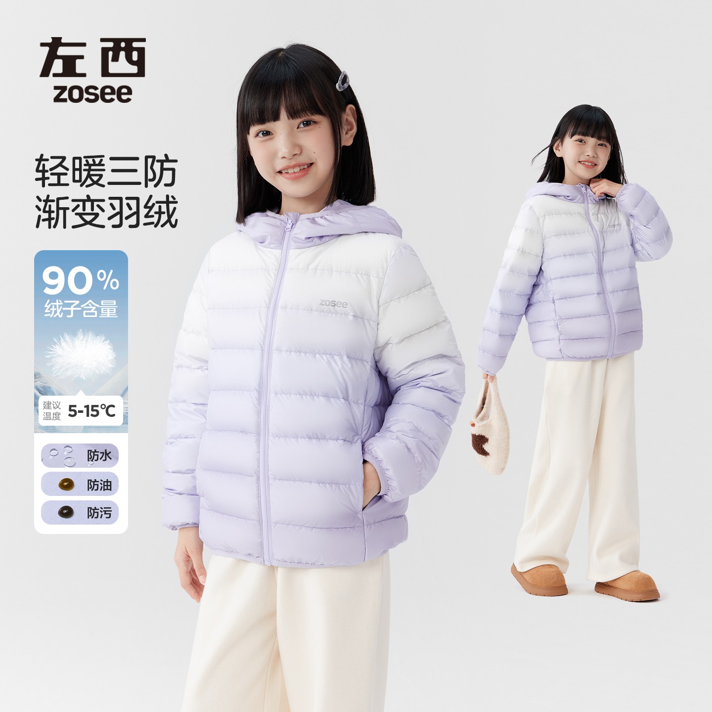 左西女童轻薄款羽绒服冬季保暖2025新款儿童泡芙渐变冬装连帽外套