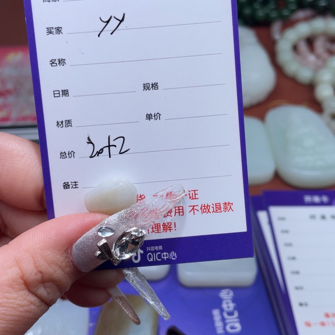 y***s和田玉未镶嵌挂件