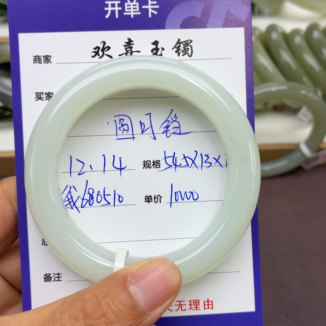 圆***铛和田玉未镶嵌手镯