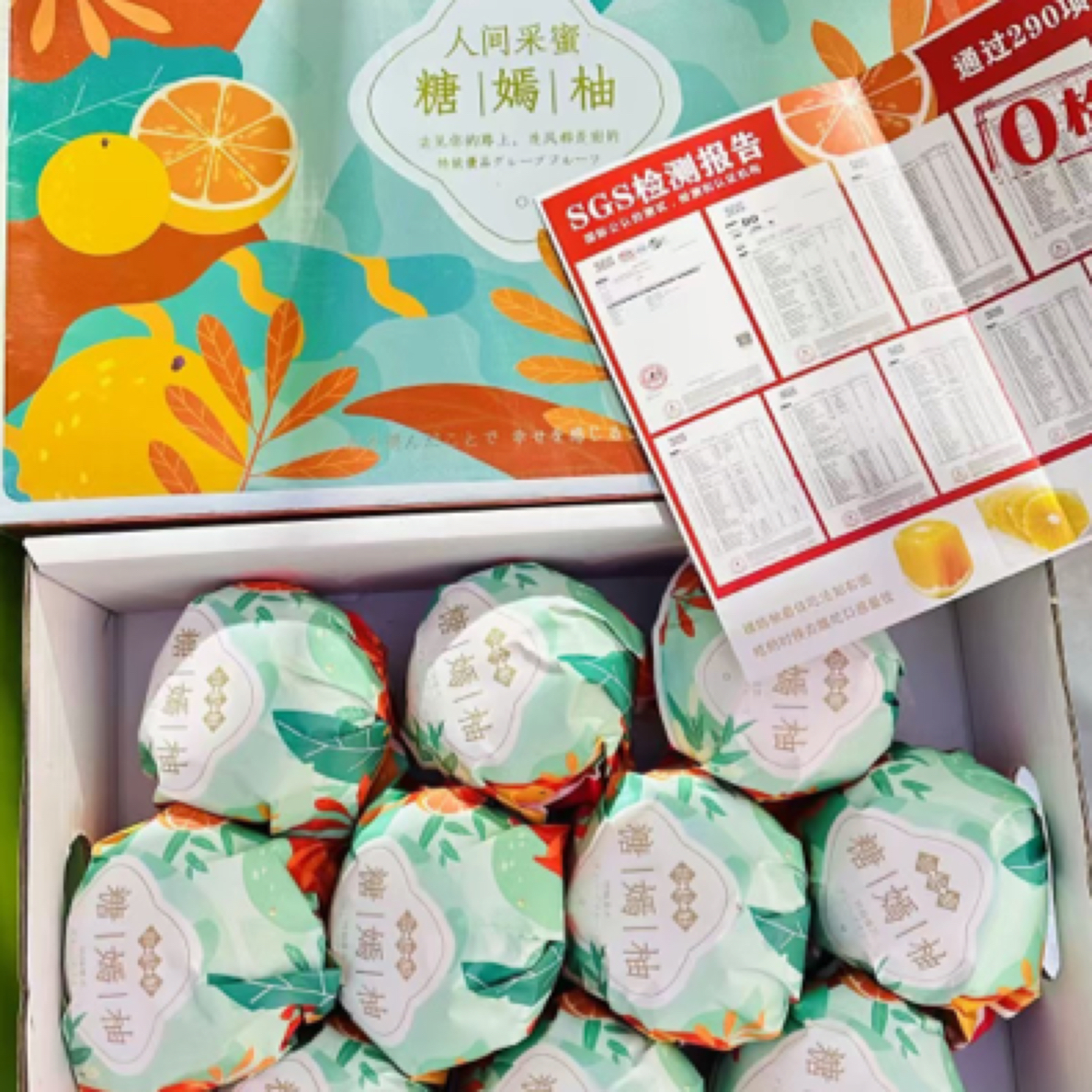 唐嫣柚毛重8斤礼盒