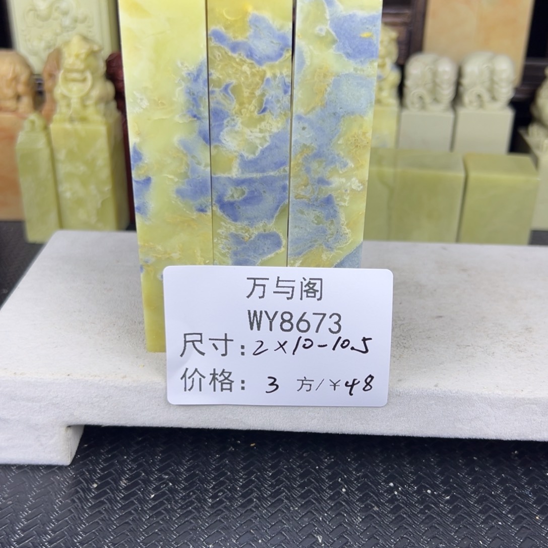 小***俊青田石青田石印章