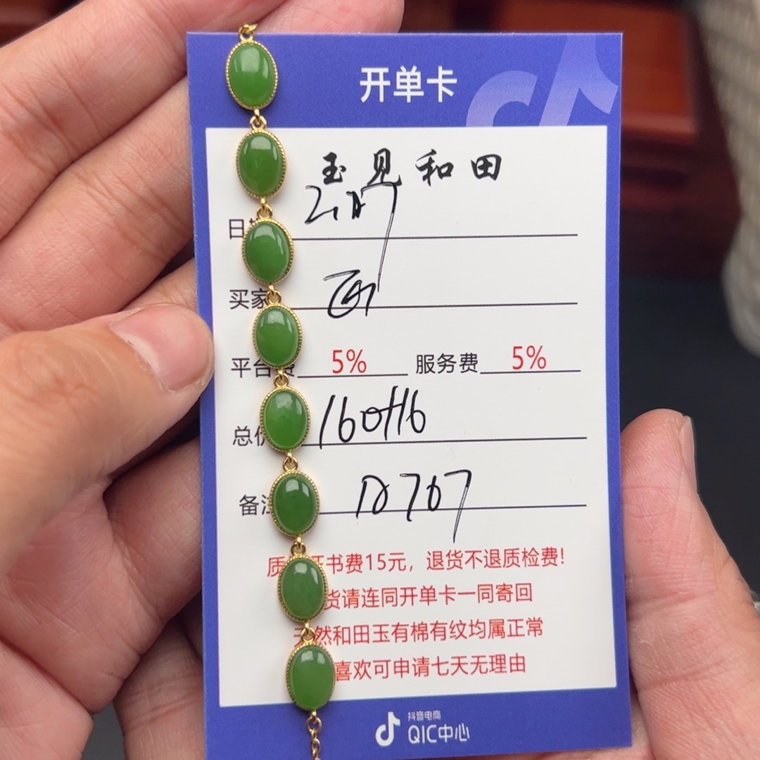 和田玉手链银S925镶嵌
