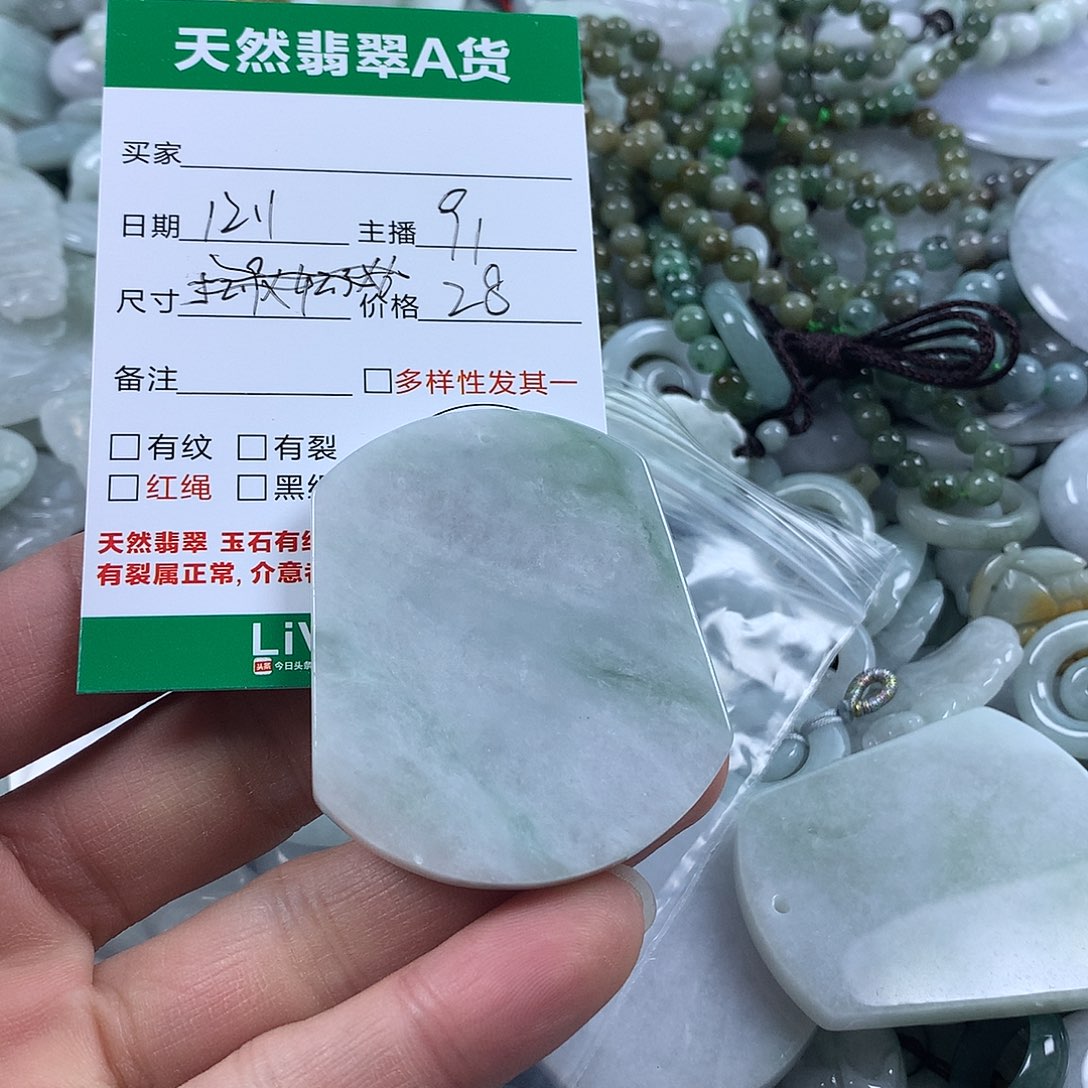 㞮***孞翡翠未镶嵌吊坠(不含链)
