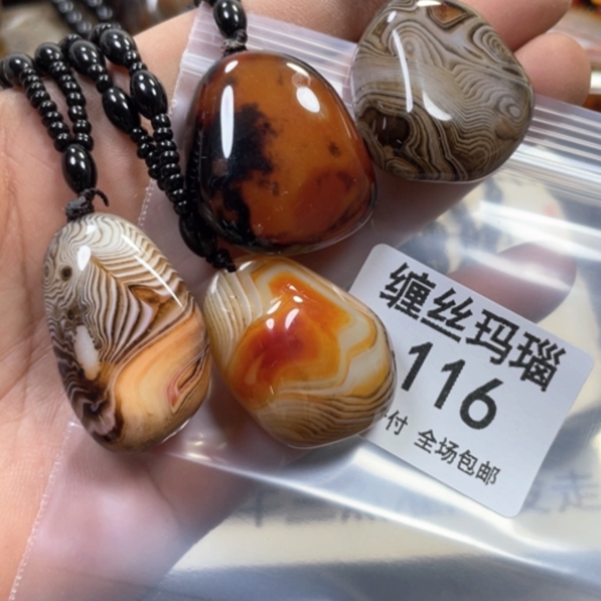 【闪购商品】未镶嵌颈饰玛瑙/玉髓