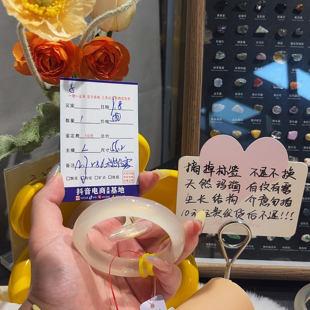 手镯玛瑙/玉髓未镶嵌A*8