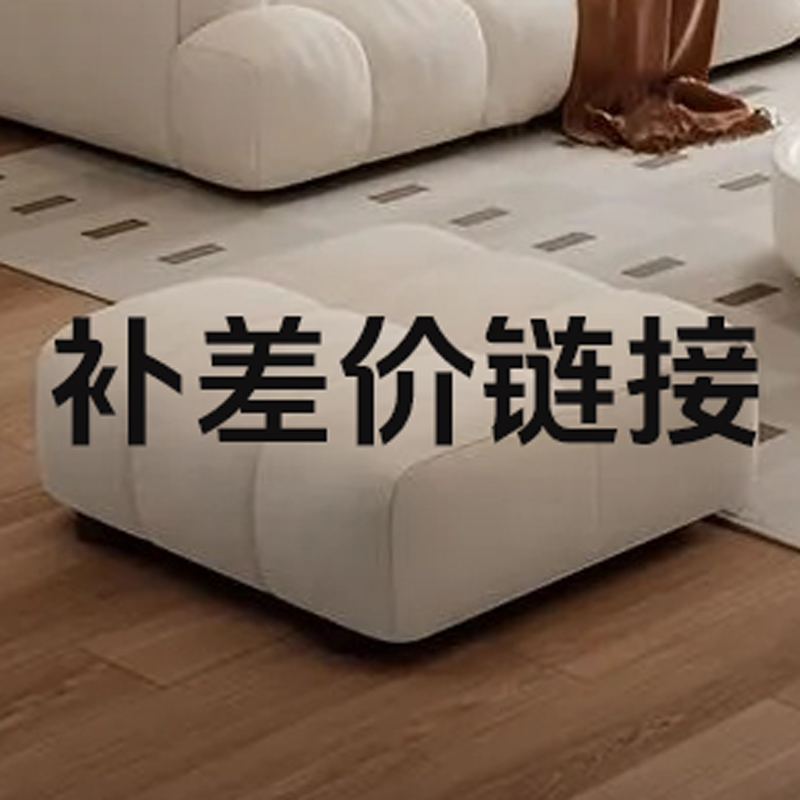 沙发补差链接拍下联系客服曼蒂家具