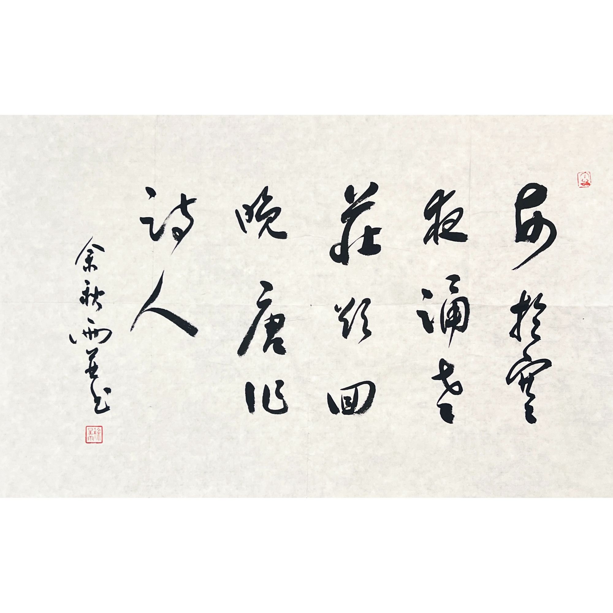 GR2026-余秋雨书法68x42cm/约2.5平尺