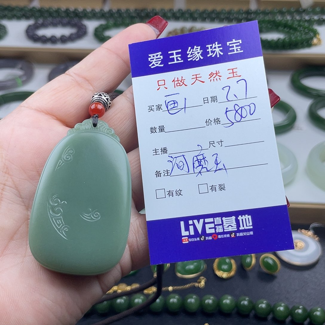 岫岩河磨玉（透闪石质玉）颈饰未镶嵌画