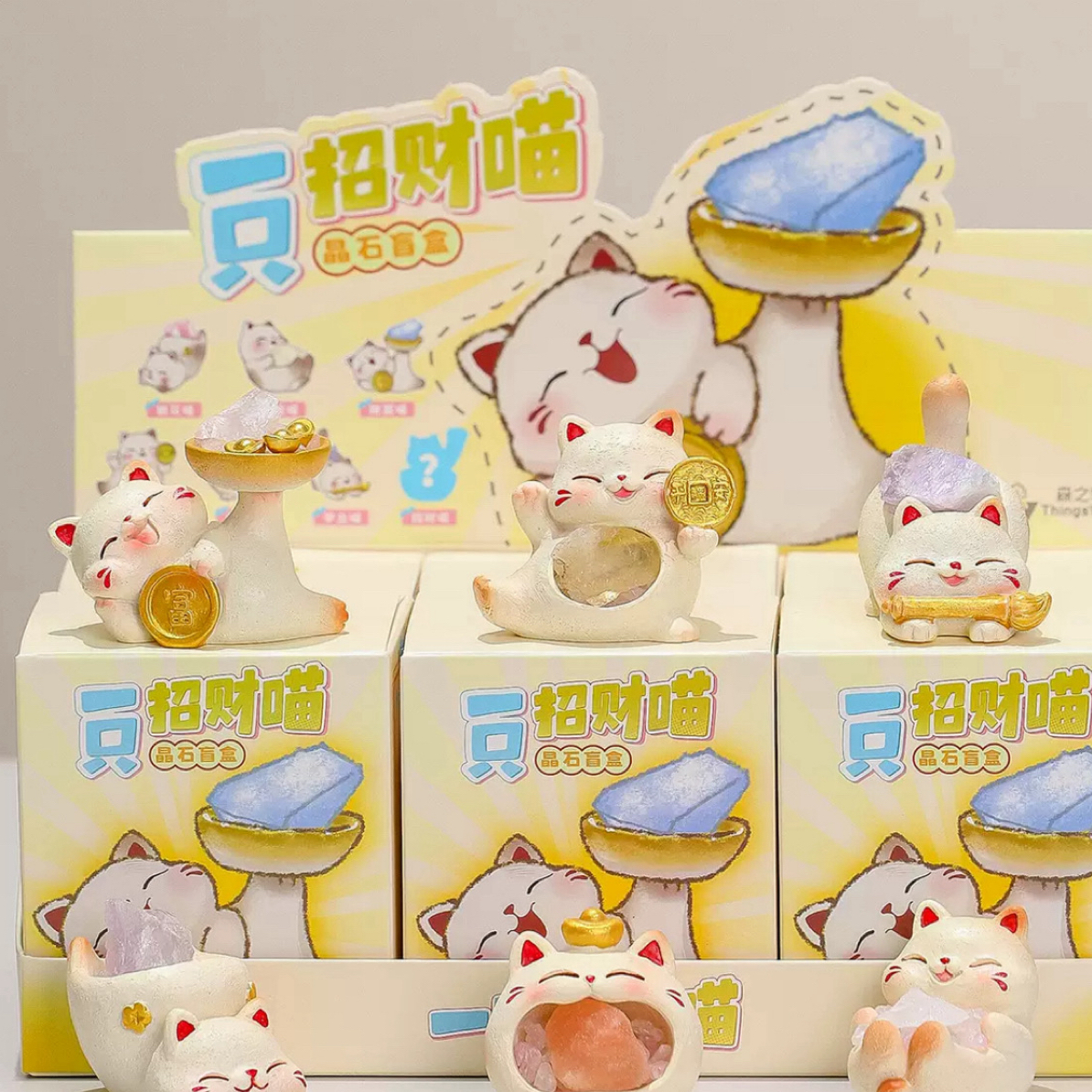 一只招财猫晶石盲盒 许愿成功➕拆一盒