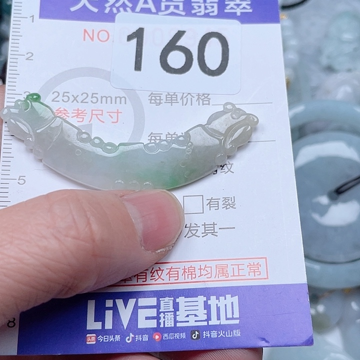 翡翠吊坠(不含链)未镶嵌