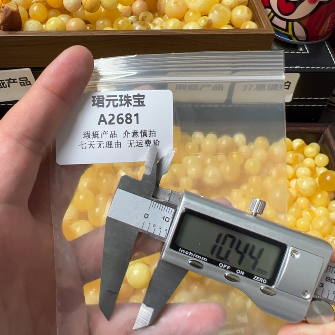 蜜蜡未镶嵌裸石2681