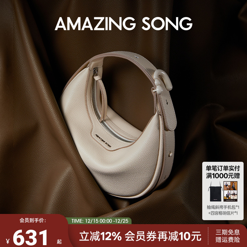 【陈都灵同款】AmazingSong乙颂半月包小号简约百搭手拎单肩斜挎包