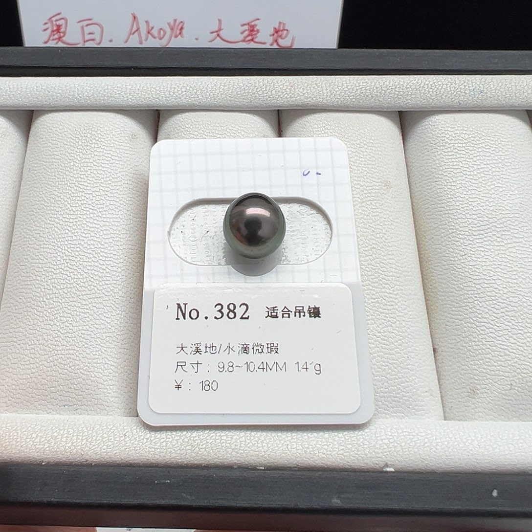 海水珍珠裸珠裸珠9-10mm可定制爱