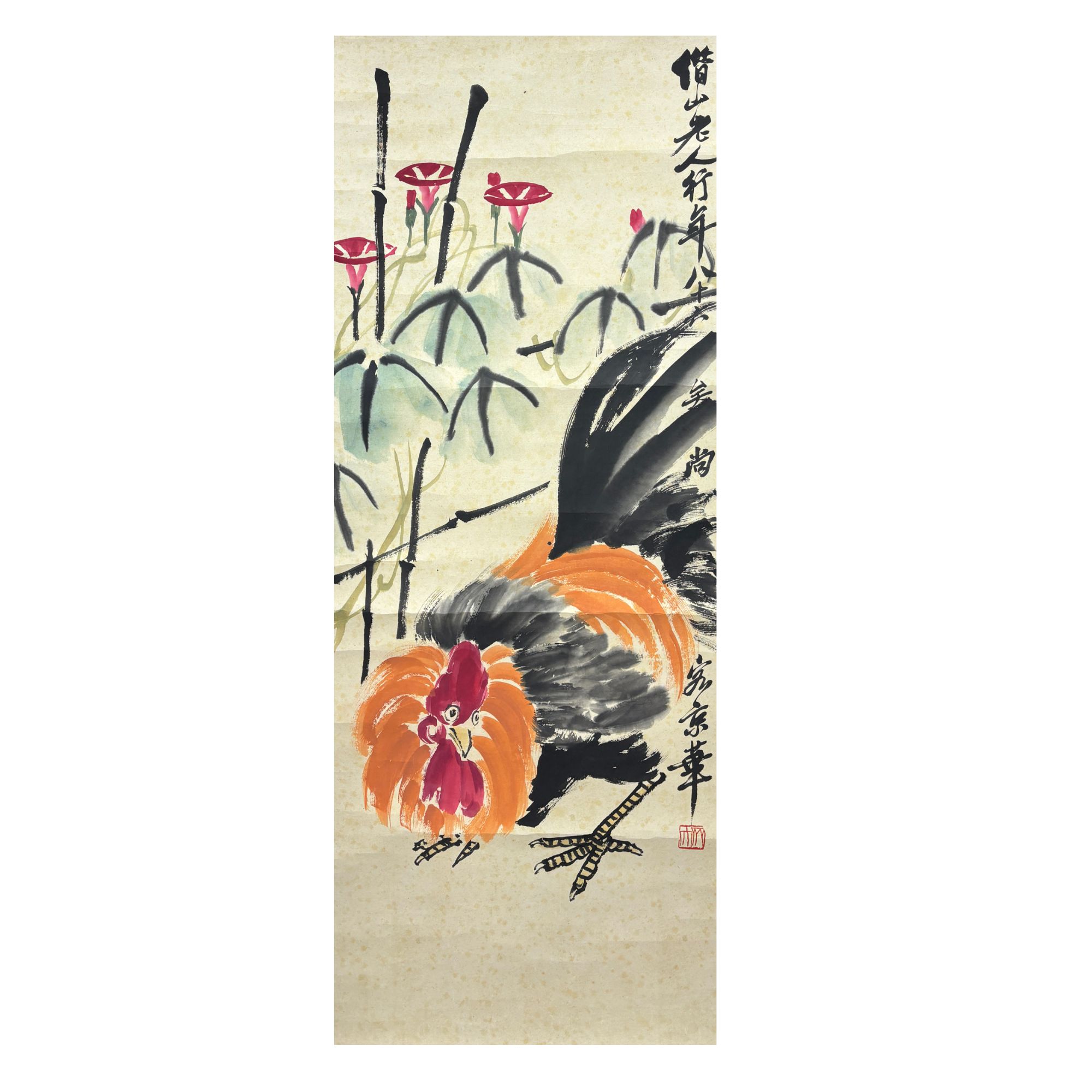 齐白石《大吉图》 ZB361200011-国画经典P19    35X95