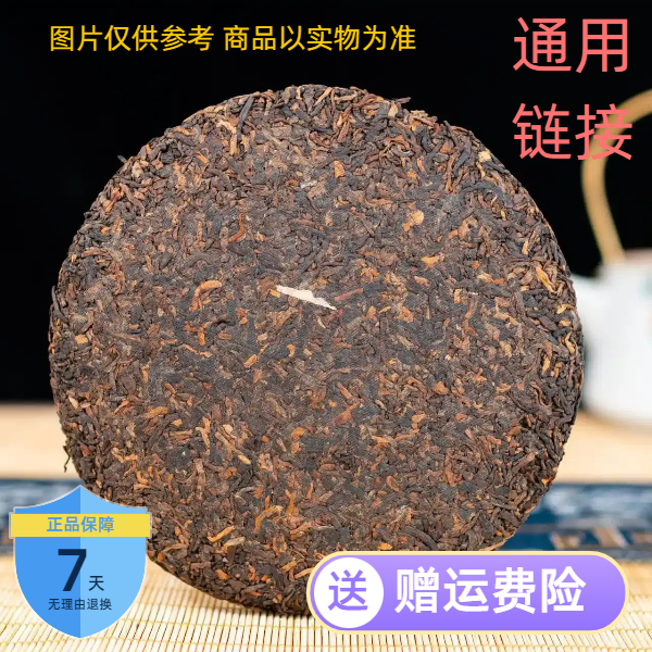 2月3日 200克 18年中缅 熟茶饼茶 T391