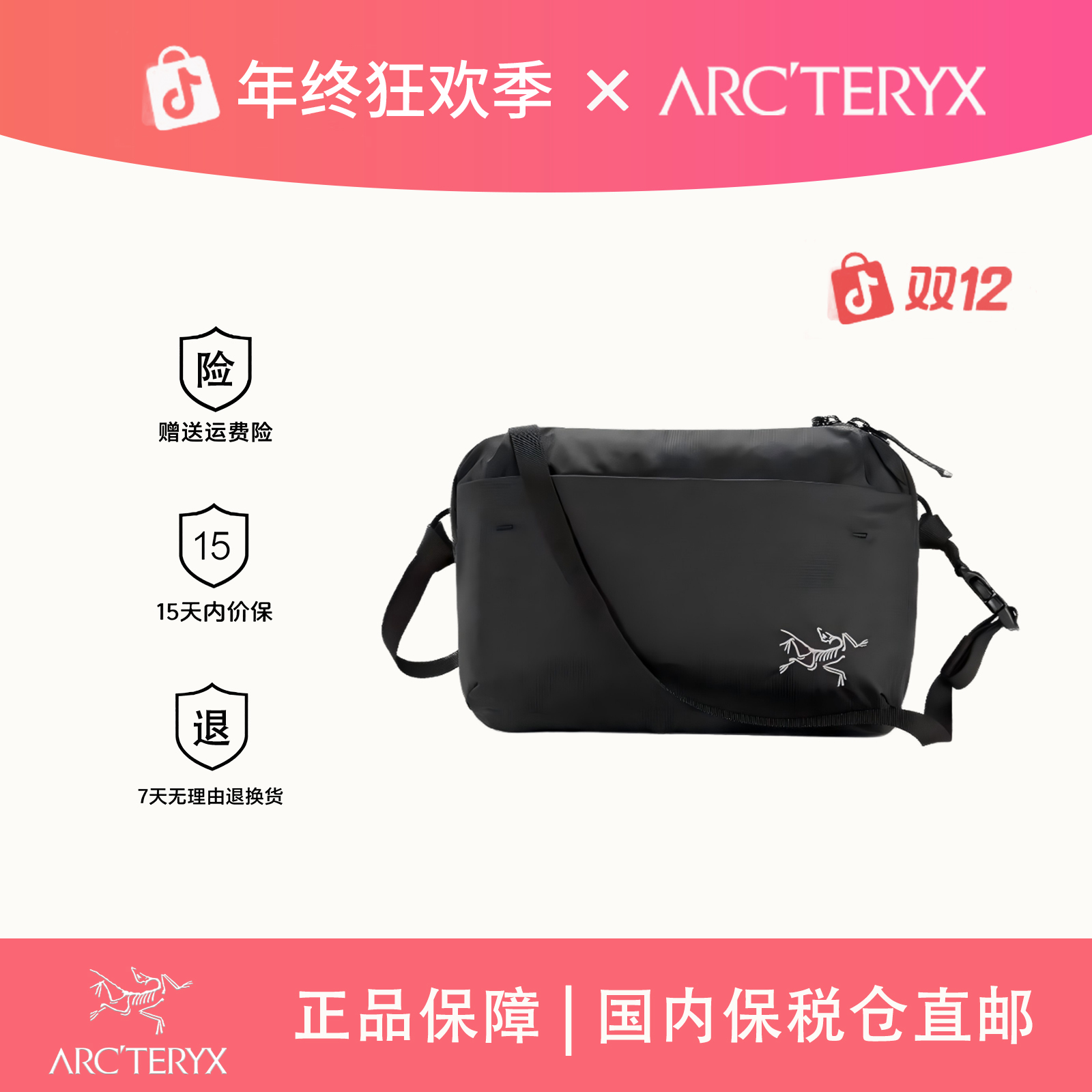 【海外好物】ARC'TERYX/始祖鸟6L Heliad 25年新款户外运动单肩包