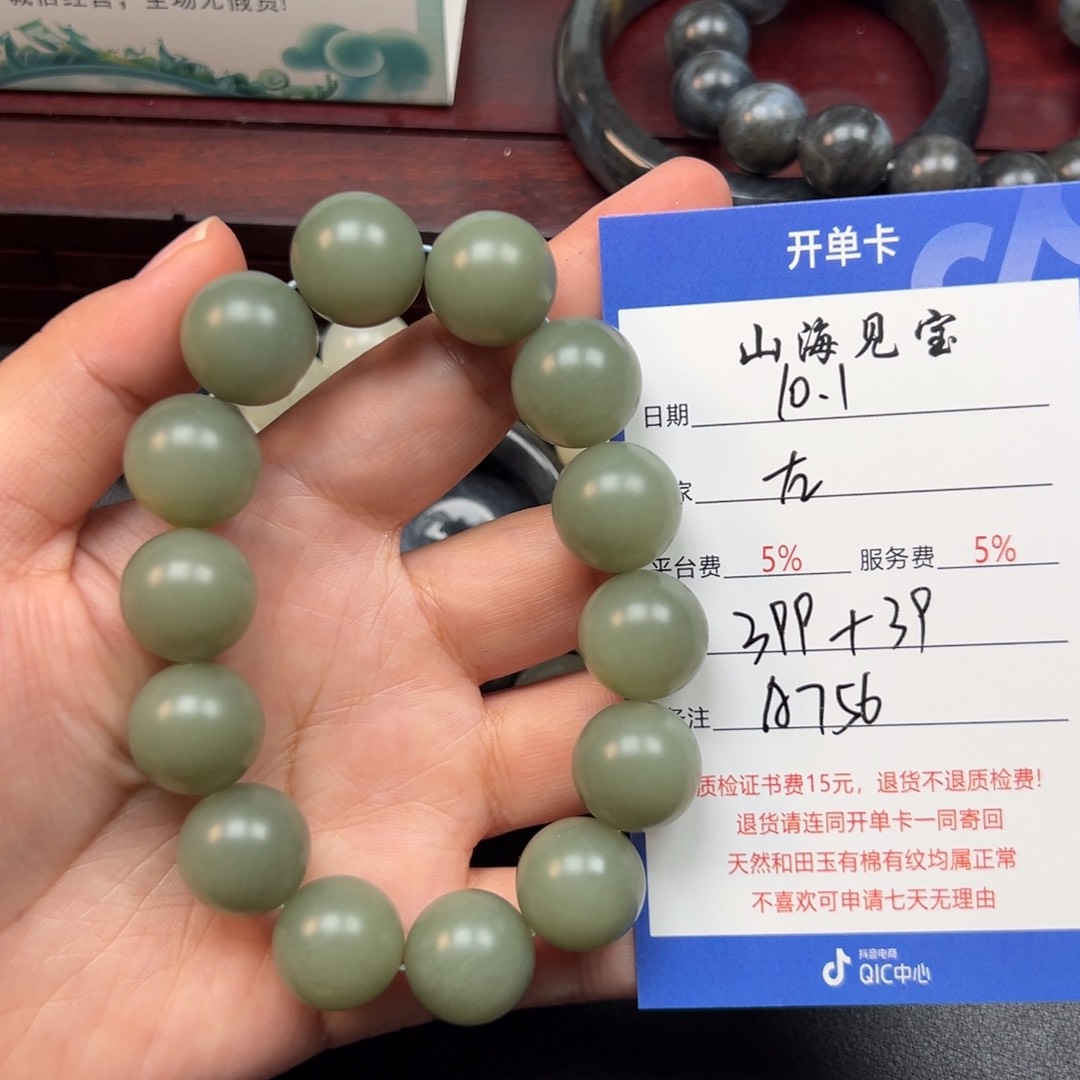 未镶嵌手链和田玉左*