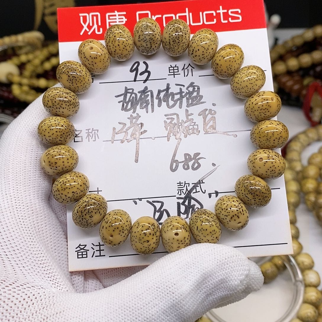 星月菩提手串93 观唐星月菩提