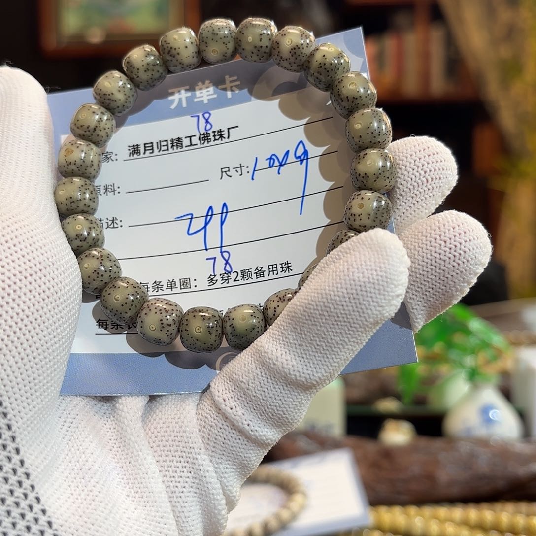 星月菩提手串源头工厂