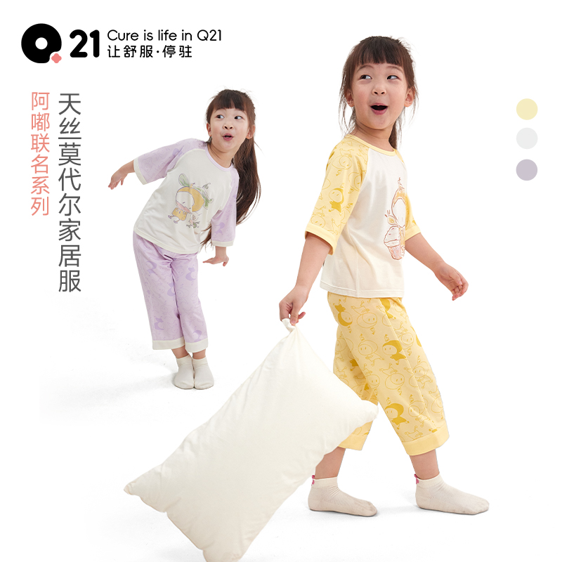 Q21【官旗】儿童阿嘟白泽家居服套装吸湿排汗男女童春夏Q5AG015
