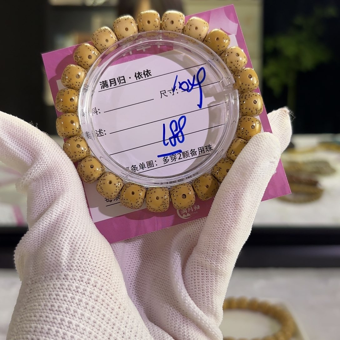 山***海星月菩提吊坠星月