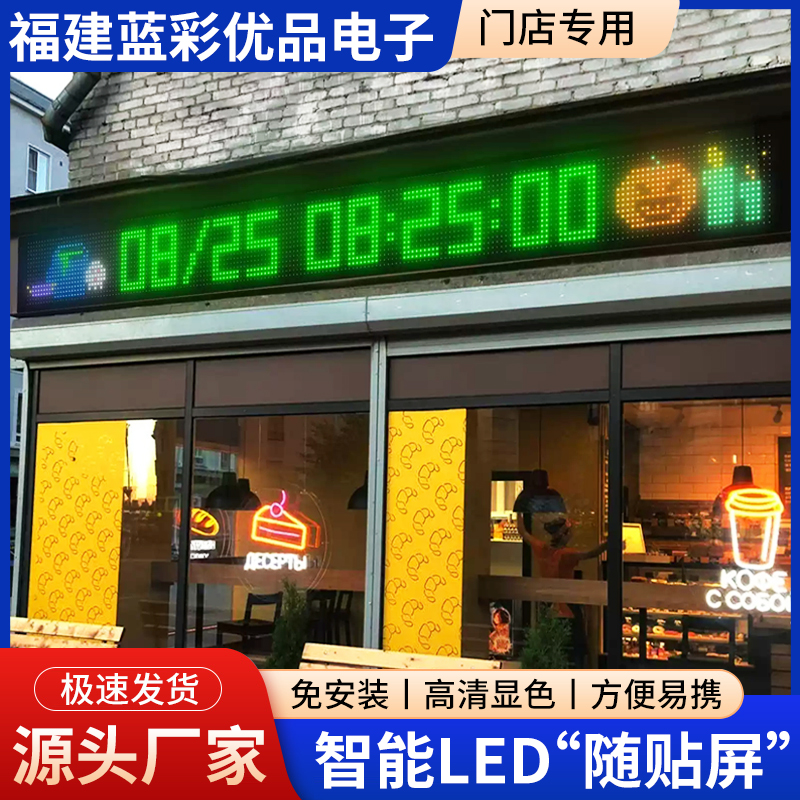 全系列LED随贴屏柔性屏车载屏玻璃随贴屏门头屏源头工厂