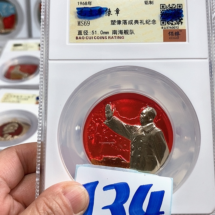 铝忘精品像章134号像章