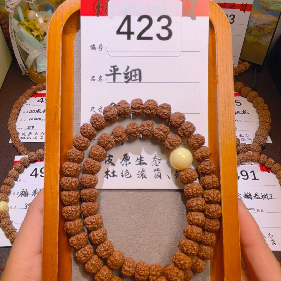 手串金刚菩提423老树平细9