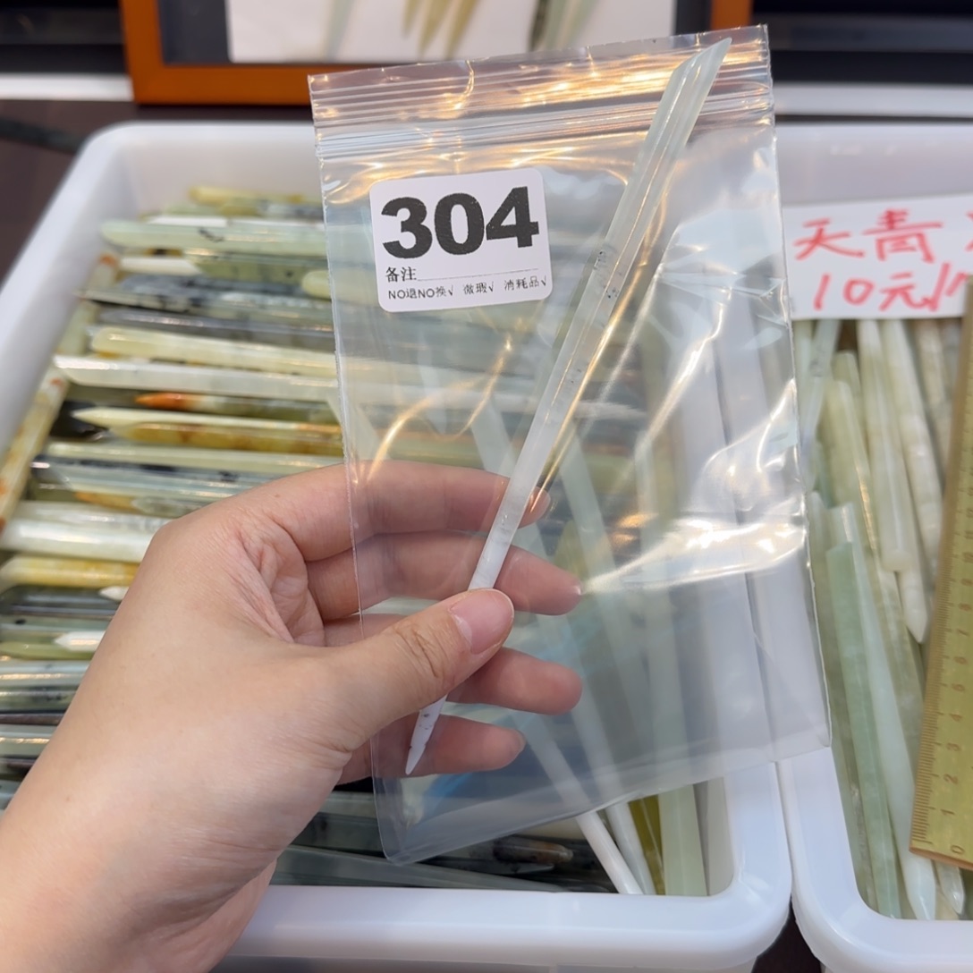 祁***呦蛇纹石玉合金发饰