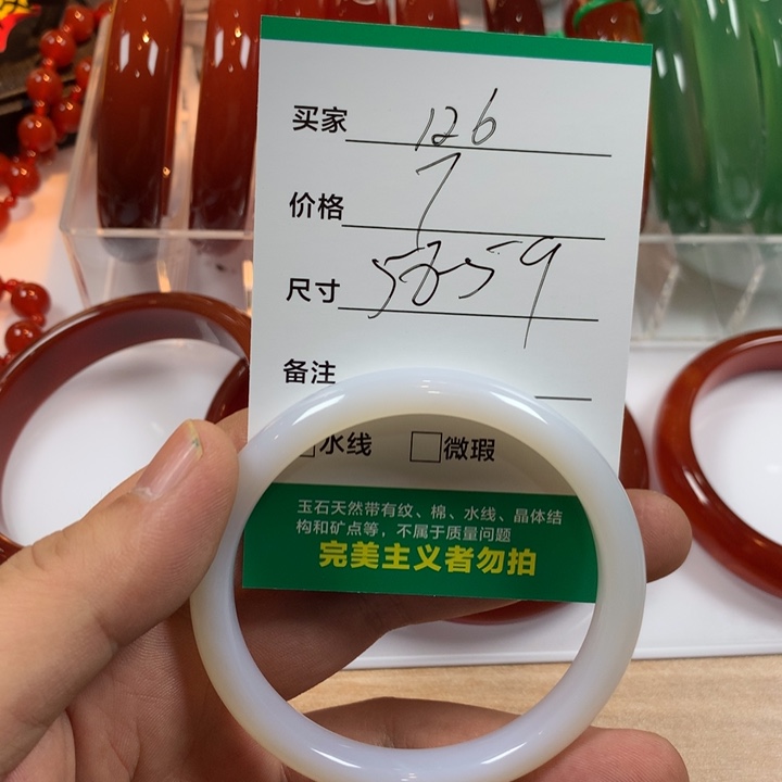 玛瑙/玉髓未镶嵌手镯