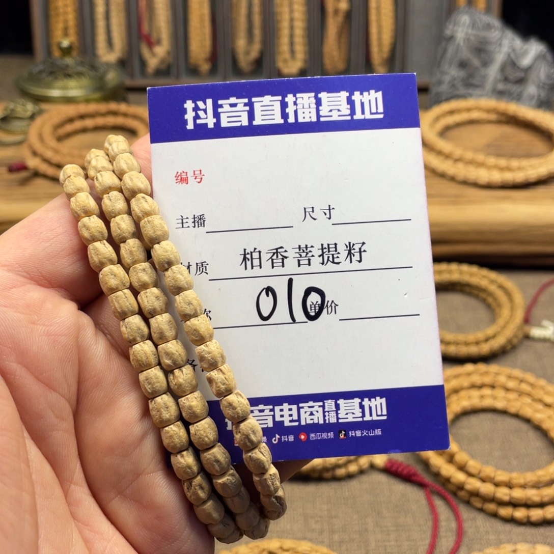 ↯***↯柏香籽/百香籽手串高桩顺纹6尺寸010